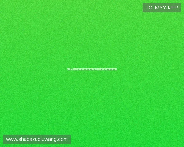 斗球tv直播世界杯直播平台推荐：高清流畅观看赛事不遗漏每个精彩瞬间